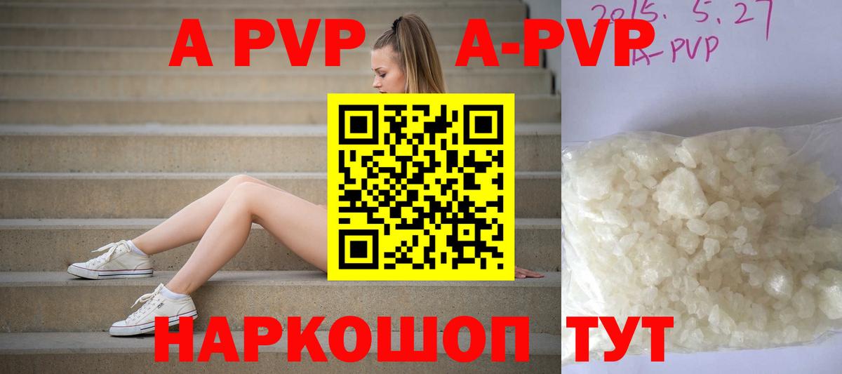 Alpha-PVP Crystall  APVP СК  Избербаш  Вход с VPN  Alpha-PVP VHQ 