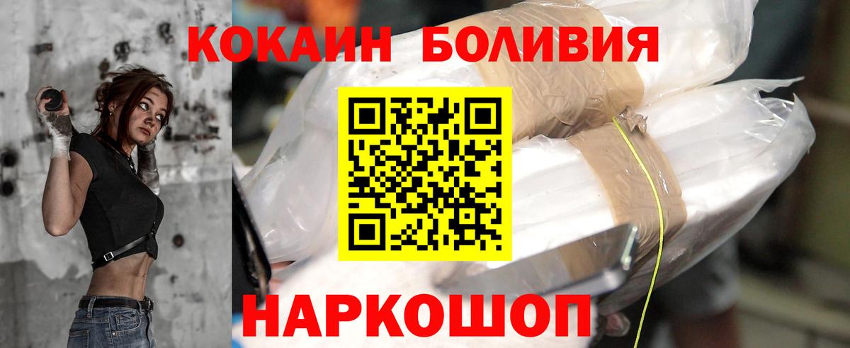 Кокаин Боливия Избербаш