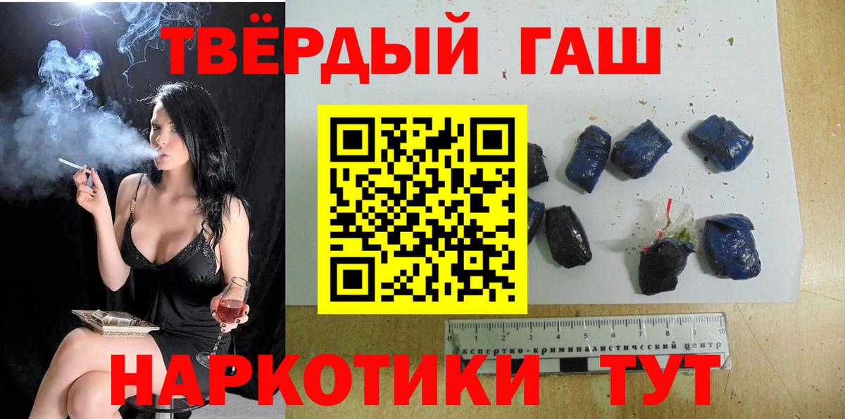 Избербаш  ГАШИШ убойный  Вход с VPN 