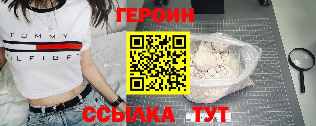 ГЕРОИН афганец  Вход с VPN  Избербаш 