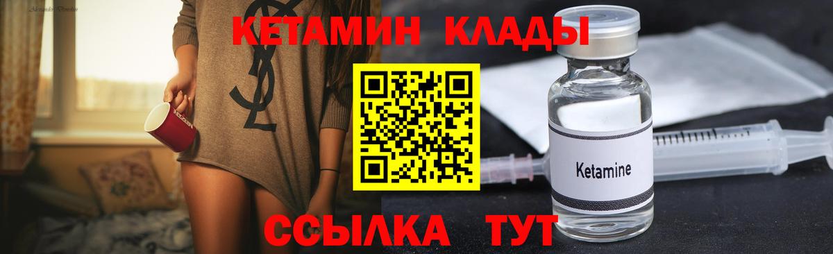 КЕТАМИН VHQ Избербаш