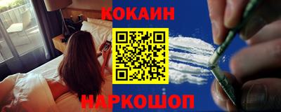 кокаин VHQ Ливны