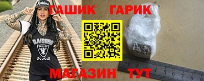 гашик Ликино-Дулёво