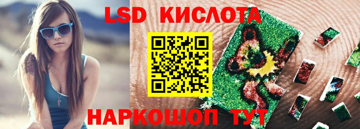 LSD-25 экстази кислота  Вход с VPN  Избербаш  Лсд 25 экстази кислота 