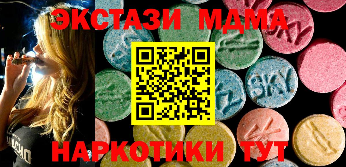MDMA VHQ  Вход с VPN  МДМА кристаллы  МДМА  Избербаш 