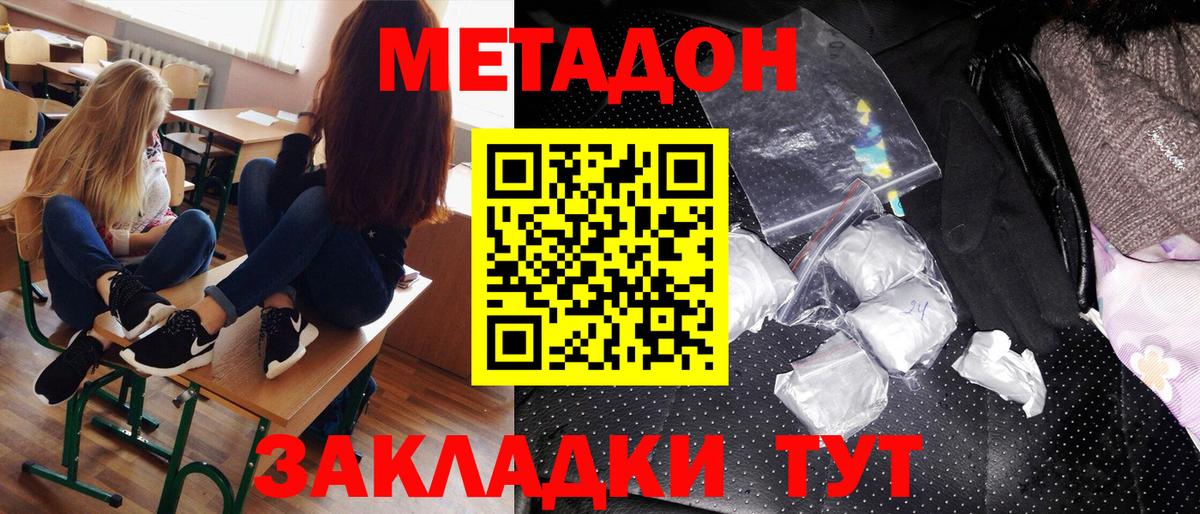 МЕТАДОН VHQ  МЕГА   Метадон мёд  Избербаш  Вход с VPN 