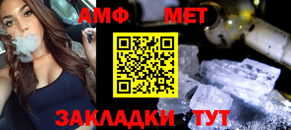 Метамфетамин кристалл  Вход с VPN  Избербаш 