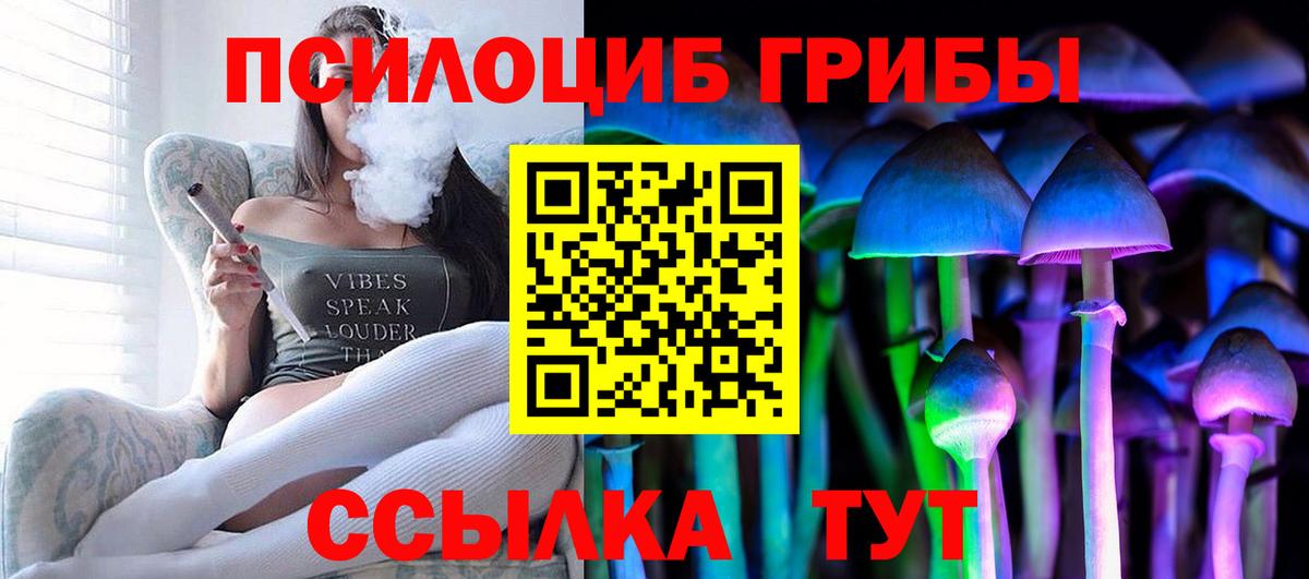 Галлюциногенные грибы прущие грибы  Вход с VPN  Псилоцибиновые грибы Magic Shrooms  Избербаш 
