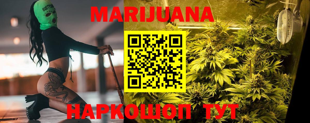 МАРИХУАНА THC 21%  МАРИХУАНА Ganja  Вход с VPN  Избербаш  Марихуана конопля 